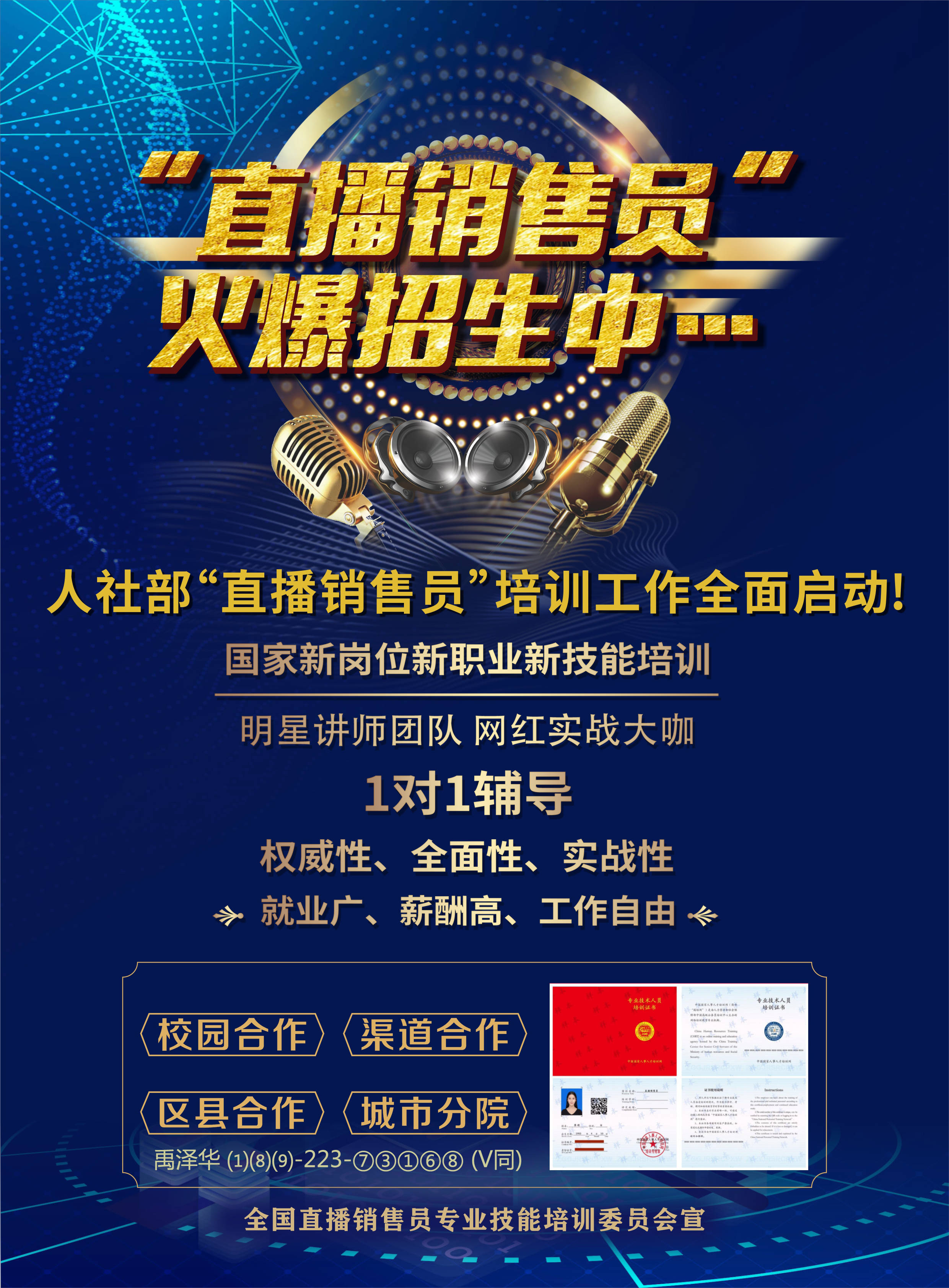 上海直销营销推广招聘网站 来自搜狐网