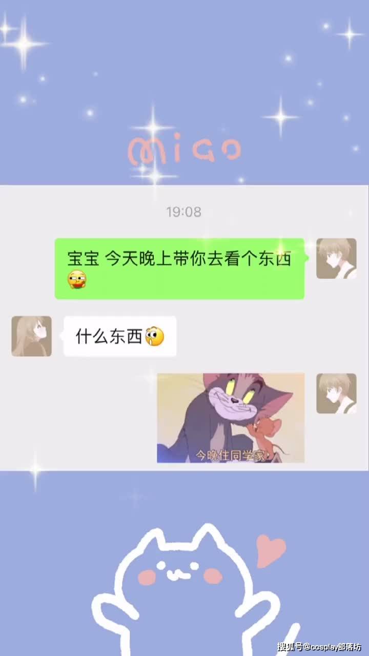 撩人表情包带你看个东西