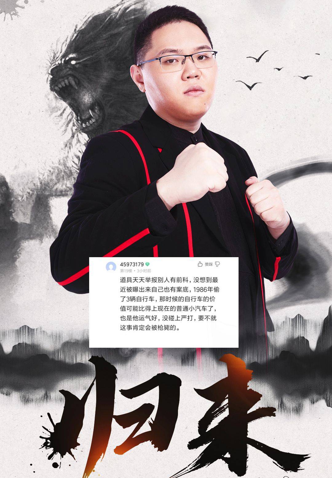 pdd被假赛幕后黑手报复?高强度直播却被造谣已出事动了谁的蛋糕?