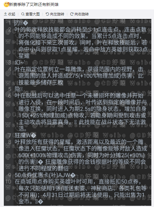 赛年|王者荣耀：赛年记忆浮现新英雄彩蛋，将于22日曝光，或为女英雄