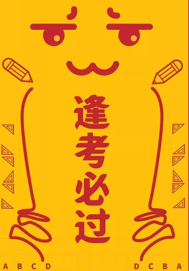最近被文曲星关照的白羊座考试运有点旺