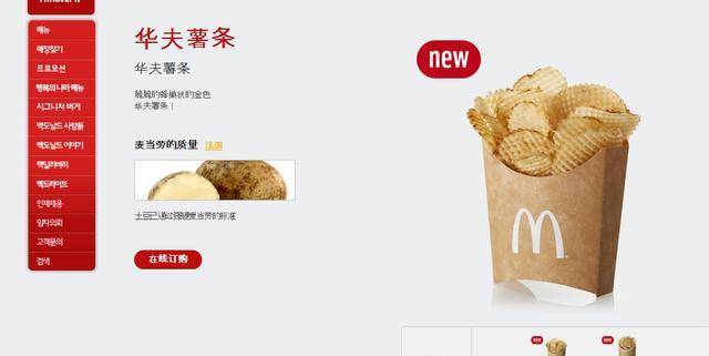 麦当劳在全世界的特色菜单 马来西亚卖油条 巴西却卖西红柿 沙拉