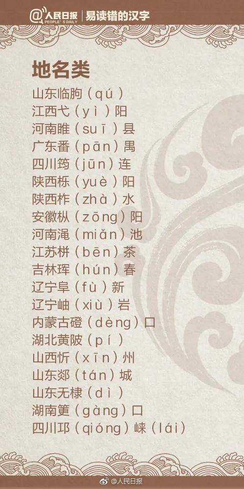什么姓什么什么成语_成语故事简笔画(2)