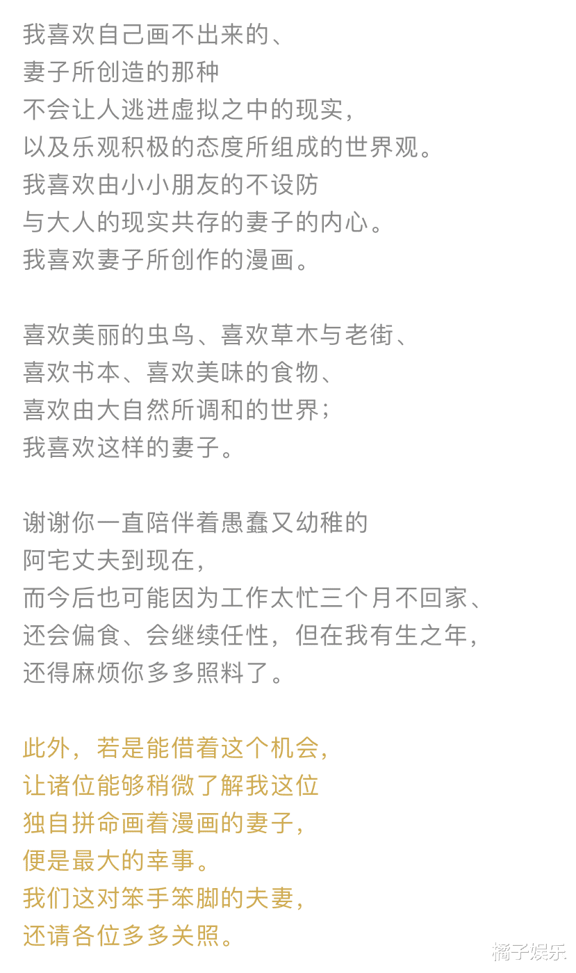 从孤僻天才到 宠妻狂魔 被爱与生活拯救的庵野秀明 开始变得可爱 漫画家