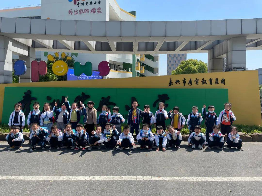 【主题活动】走向小学——诺亚舟嘉兴庆安幼儿园大班组幼小衔接之参观