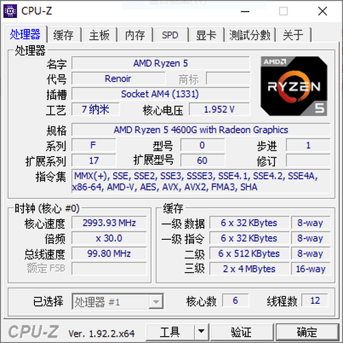 设计|搭载7nm锐龙高性能处理器 联想启天M540商务台式整机评测