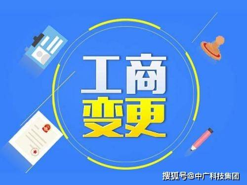 营业执照地址变更流程 登记