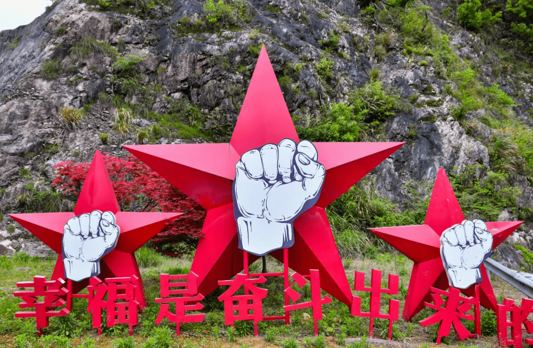 一颗颗五角星,一路分布……淳安这个村正在打造"可爱的中国"畅想地 6