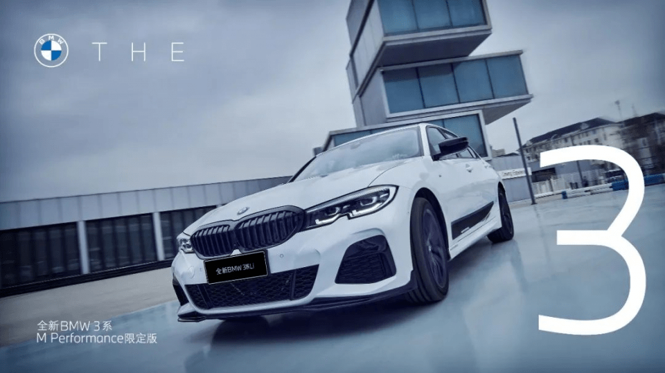 从里帅到外 配m Performance限定套件的全新bmw 3系让你爱了吗 运动