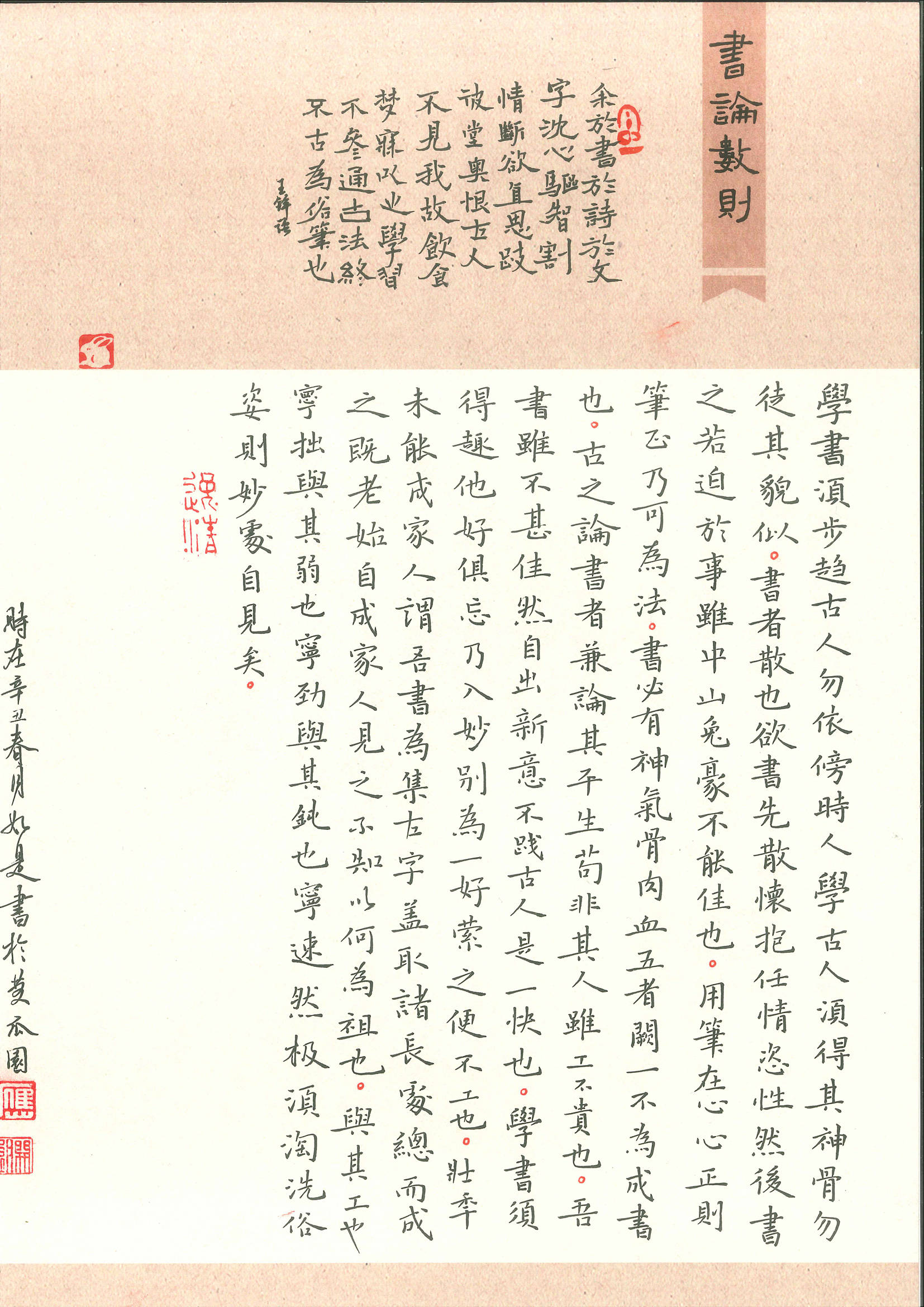 当代大学生硬笔书法十人展