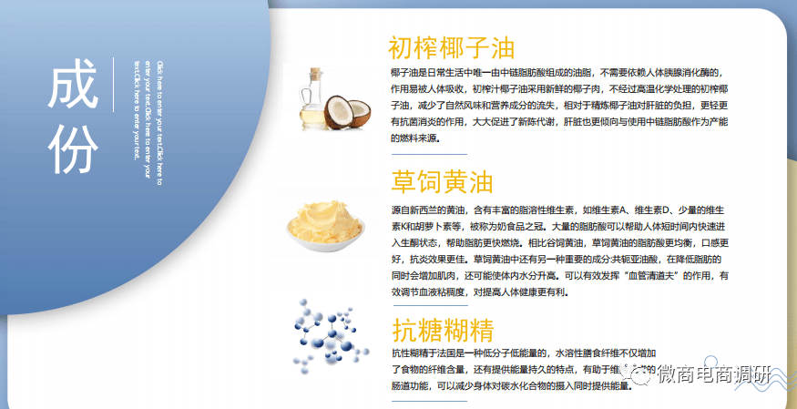 纤俏国际宣传：普通食品号称可有效改善三高甚至治疗癌症(图10)