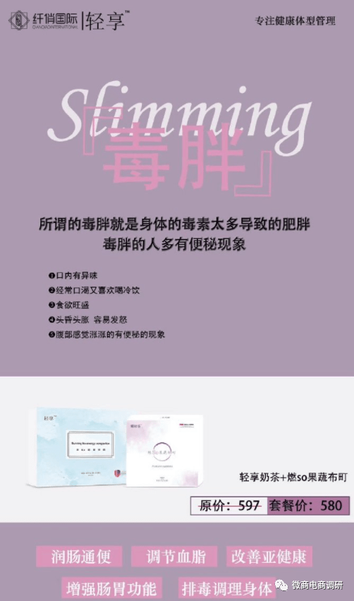 纤俏国际宣传：普通食品号称可有效改善三高甚至治疗癌症(图14)