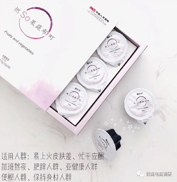 纤俏国际宣传：普通食品号称可有效改善三高甚至治疗癌症(图13)