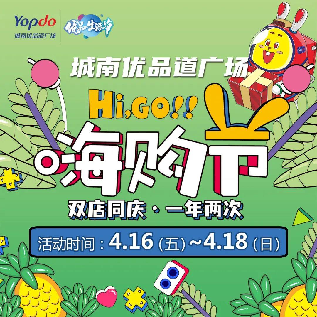 嗨购节即将盛大开启海底捞免费吃更有吉利汽车一年使用权免费抽