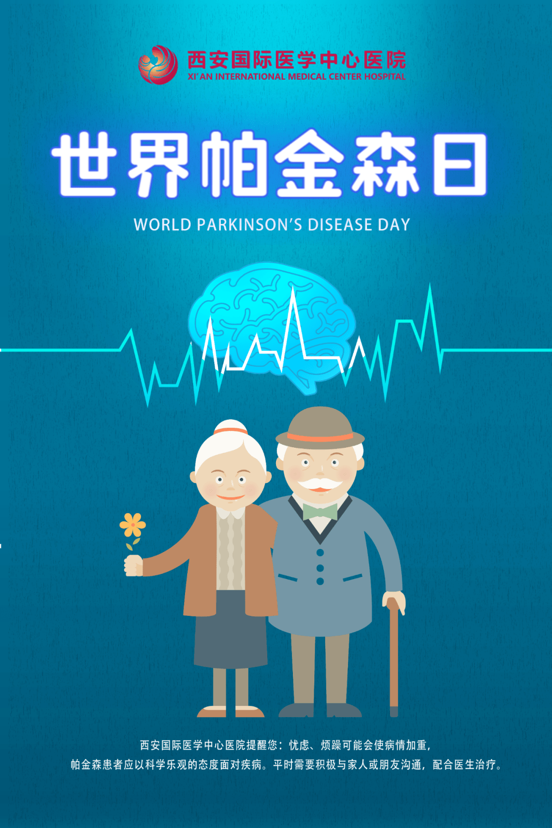 世界帕金森日|别大意,这些症状是帕金森病信号!