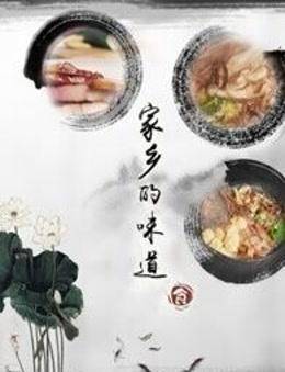 美食节目排行榜_旅游卫视美食节目推荐韩国料理和玛可利酒(组图)