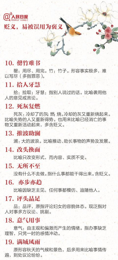 易什么而什么成语_成语故事简笔画