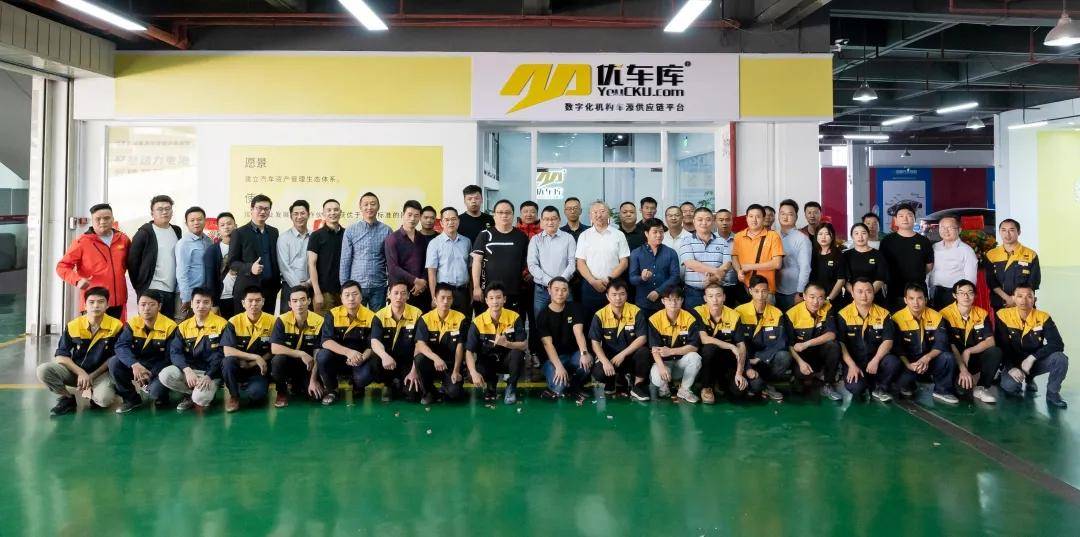 优车库打造数字化 标准化车辆整备体系 推进二手车规范化发展 维修