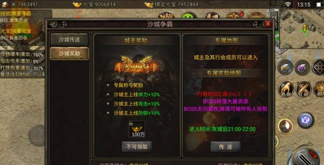 单职业打金传奇排行_热血传奇:天影沉默单职业打金传奇,散人玩家的福音!强烈推荐!