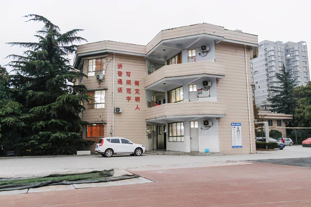 1981年8月,经河南省政府批准成立开封地区尉氏师范学校