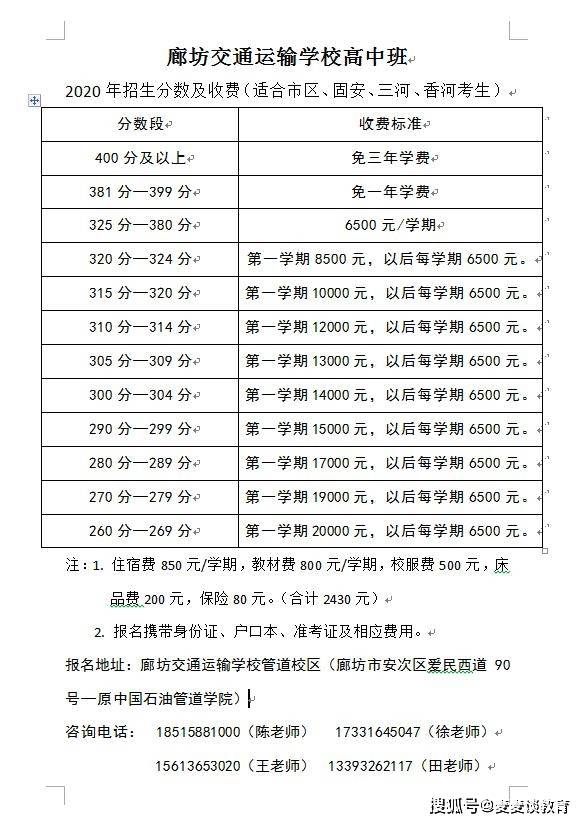 揭东县一中录取分数线_揭东一中录取分数线_揭东第一中学录取分数线