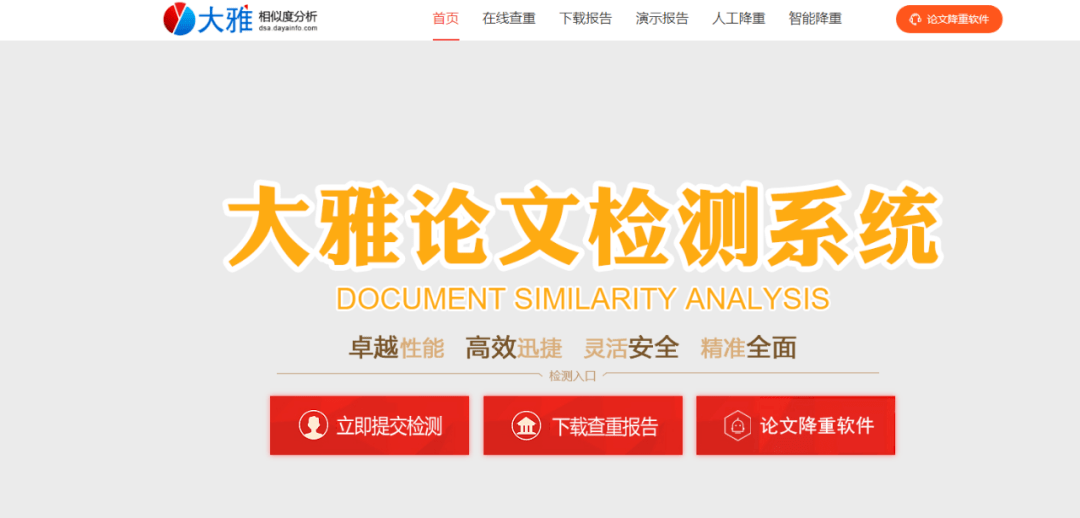查重软件在学术界的革新之路