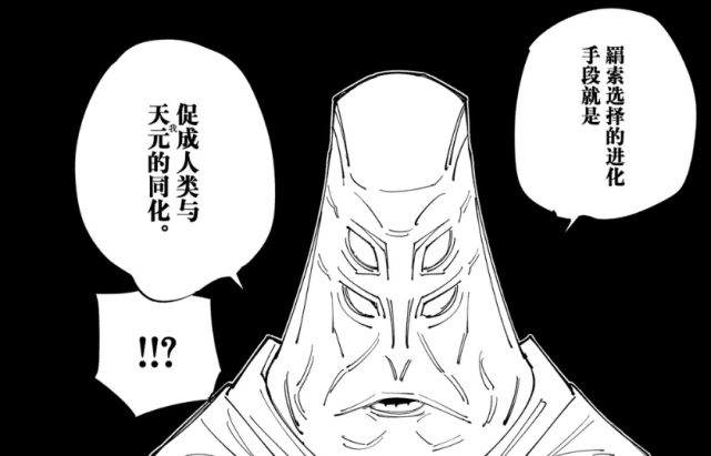 咒术回战 天元很可疑 五条悟恐将失去术式 全知