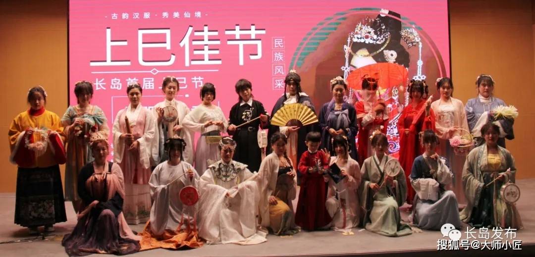 大师小匠：“上巳节·汉服文化秀”长岛非遗文化体验季
