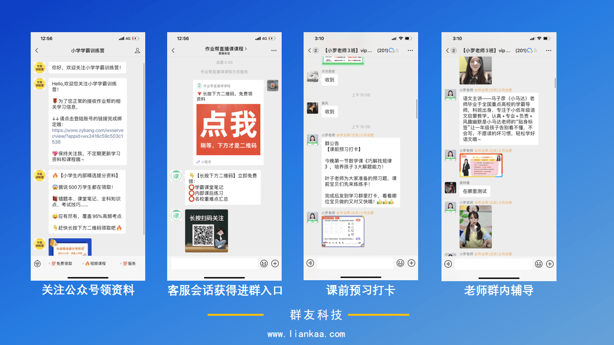 4种日均引流1000的企业微信社群营销玩法建议收藏