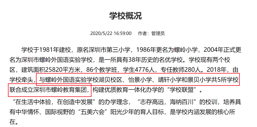 罗湖区华润湖贝旧改,引入名校预判分析_螺岭