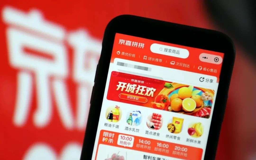 京东社区团购硬仗:刘强东点将管培生,悬赏2000万奖励团队_京喜