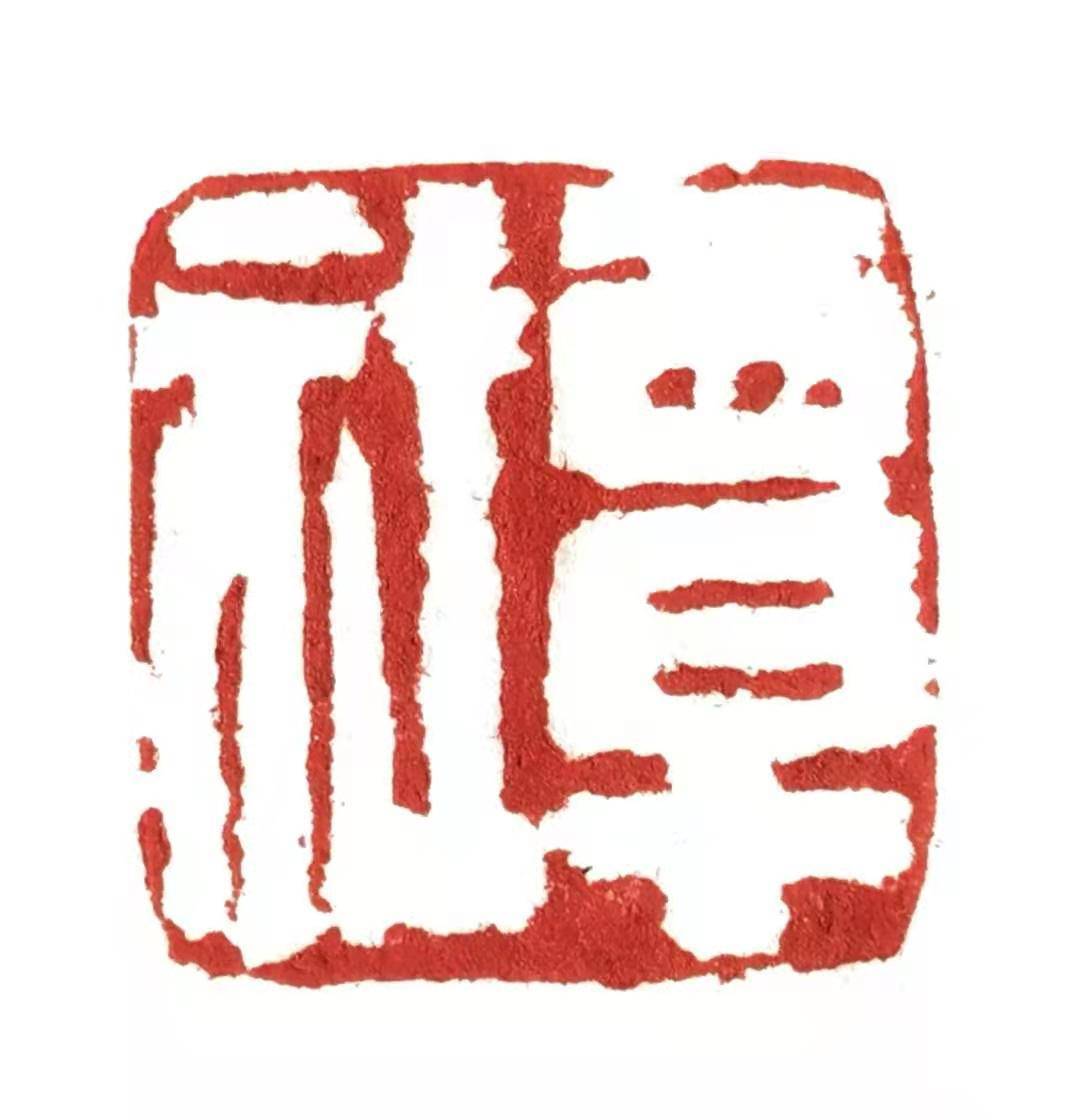 著名书画家杨小强受聘中国美术学院高研班导师