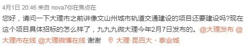 大理市gdp_大理市GDP、财政收入、人口等指标均不达标,大理轨道交通建设项目...