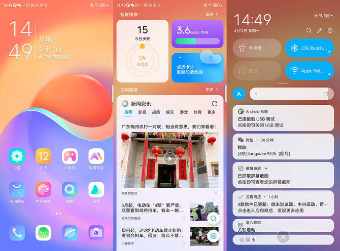 手机|中兴S30 Pro上手体验：轻薄时尚潮流良品