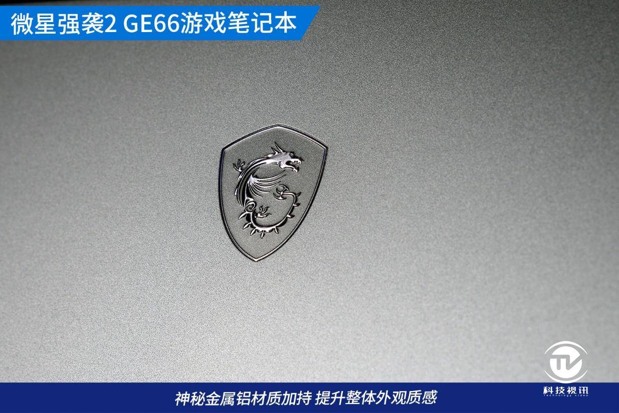 笔记本|显卡直连有多强 微星强袭2 GE66电竞本评测