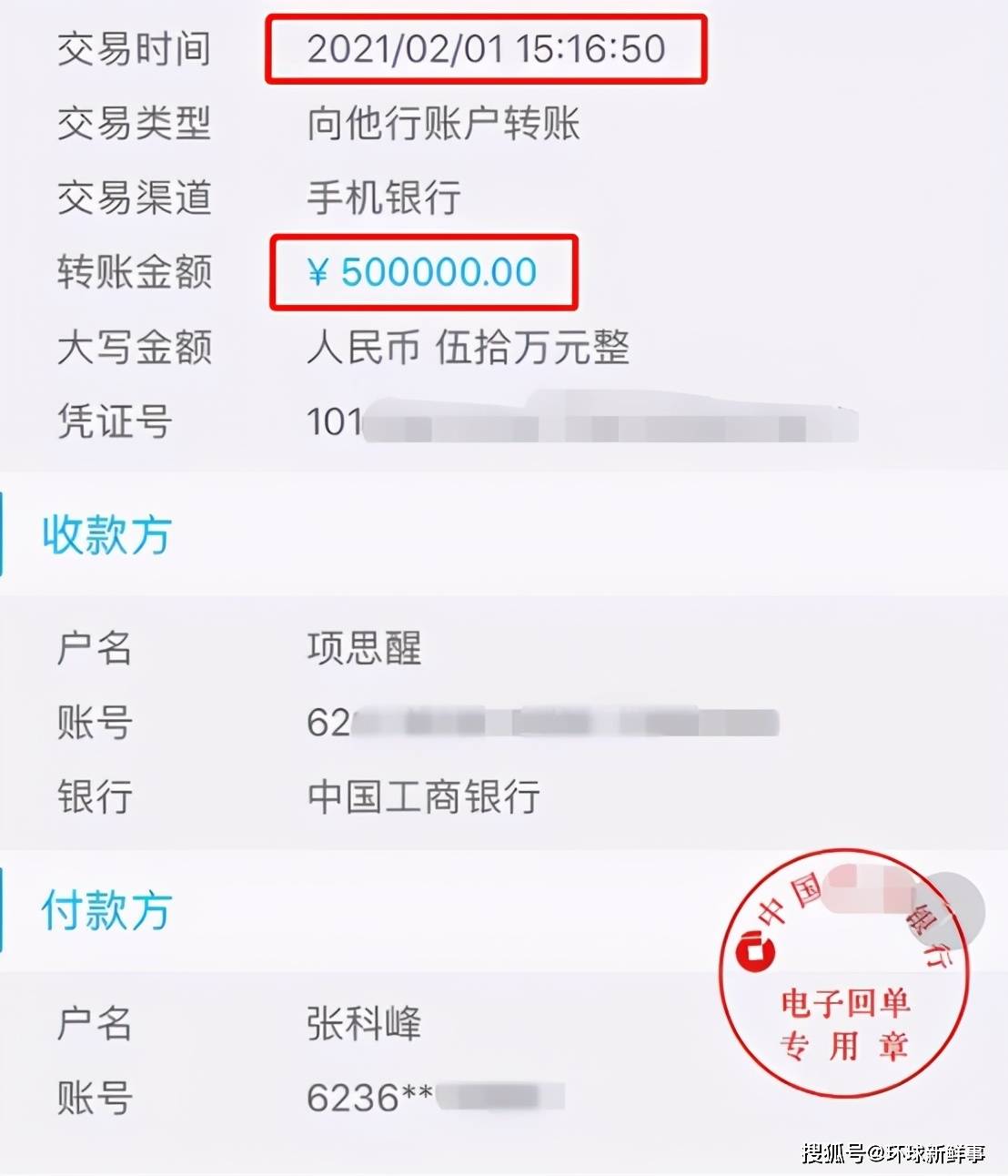 ，并且将100万“结婚资金”打到项思醒的账户，做着与项思醒结婚的美梦。