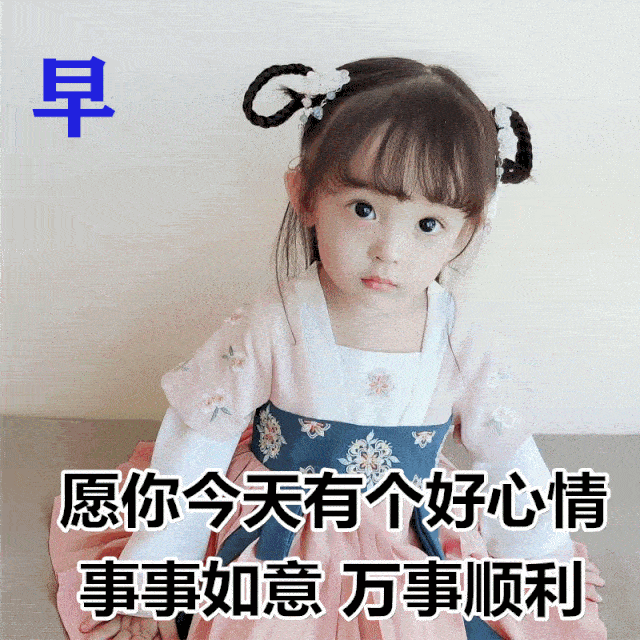 2021年4月15日星期四最新清晨早上好问候祝福动态表情图片合集