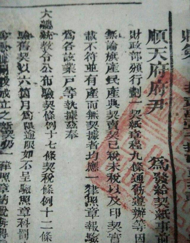 顺天府府尹在清朝的官僚体系中是一个较为特殊的官职.