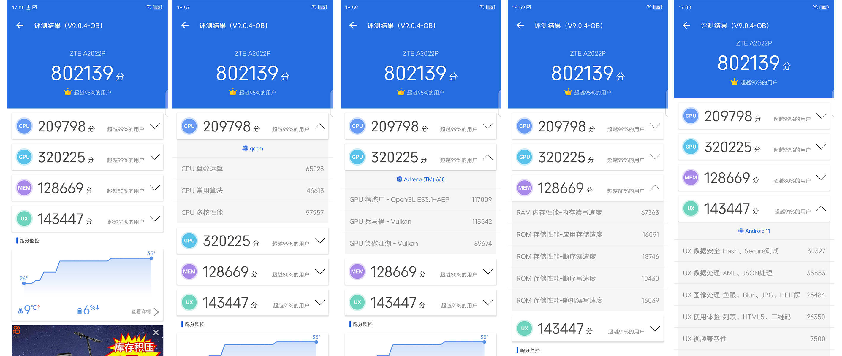 影像的再进化三主摄时代到来中兴axon30ultra抢先体验