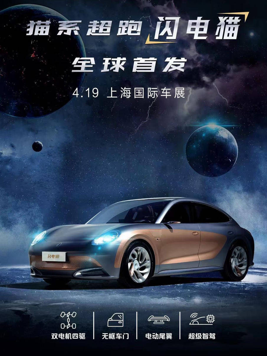 闪电猫 长城首款纯电动超跑曝光 欧拉