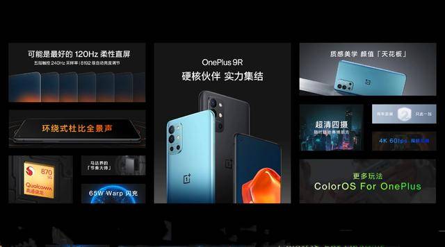 资讯魅族官网开始卖iphone一加9r和中兴axon30系列正式发布