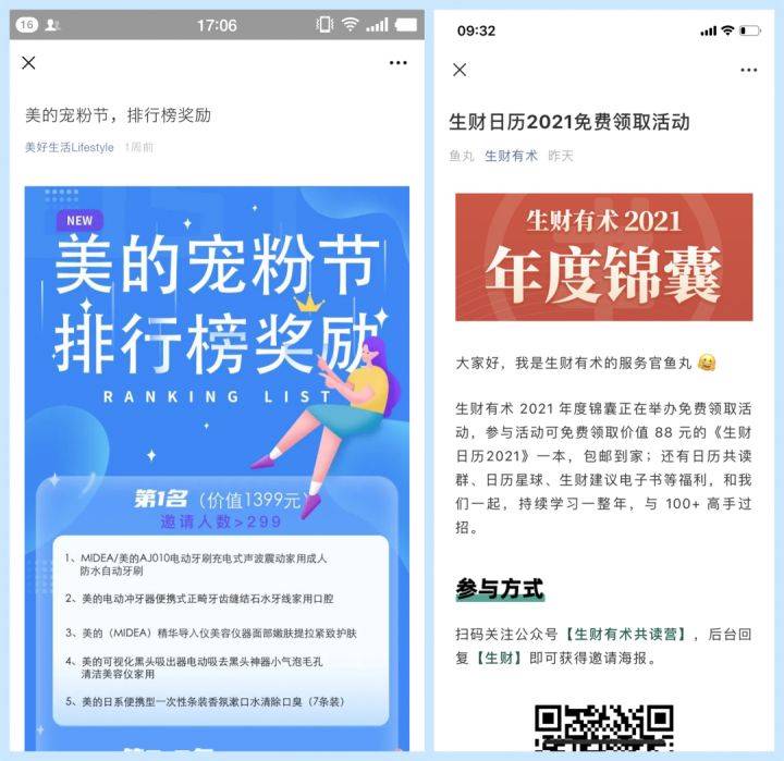 微信|企业微信裂变，裂变层级19级！速来学习丨星耀裂变