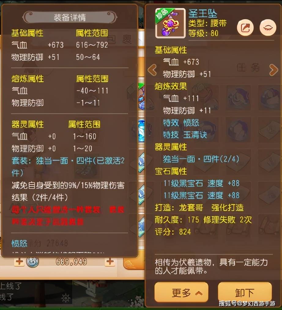 那还不来看看愤怒特技腰带?