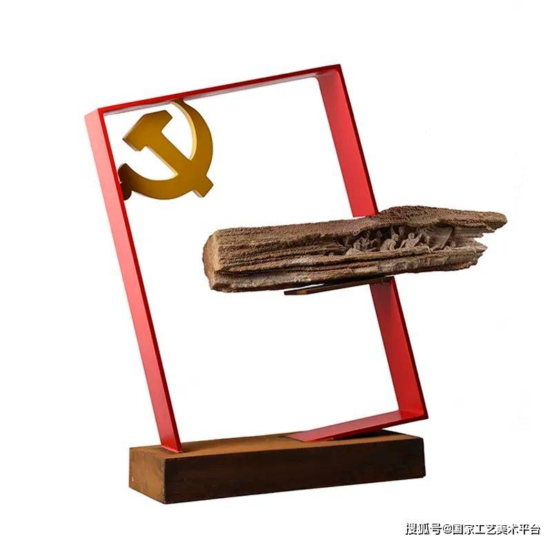 优秀作品赏析——庆祝建党100周年主题工艺美术文创作品征集活动