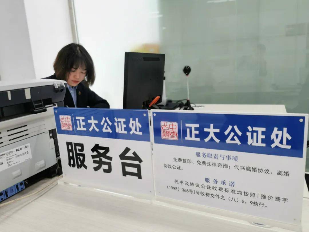 三门峡市正大公证处在湖滨区政务服务中心大厅设立便民服务台