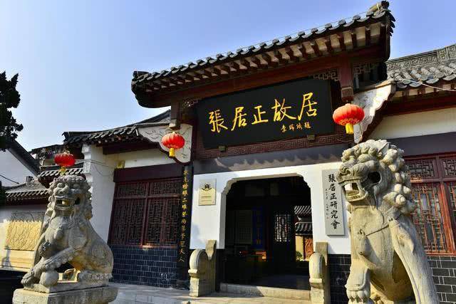 张居正变法为何能成功 王安石却失败了 三大要素缺一不可 改革