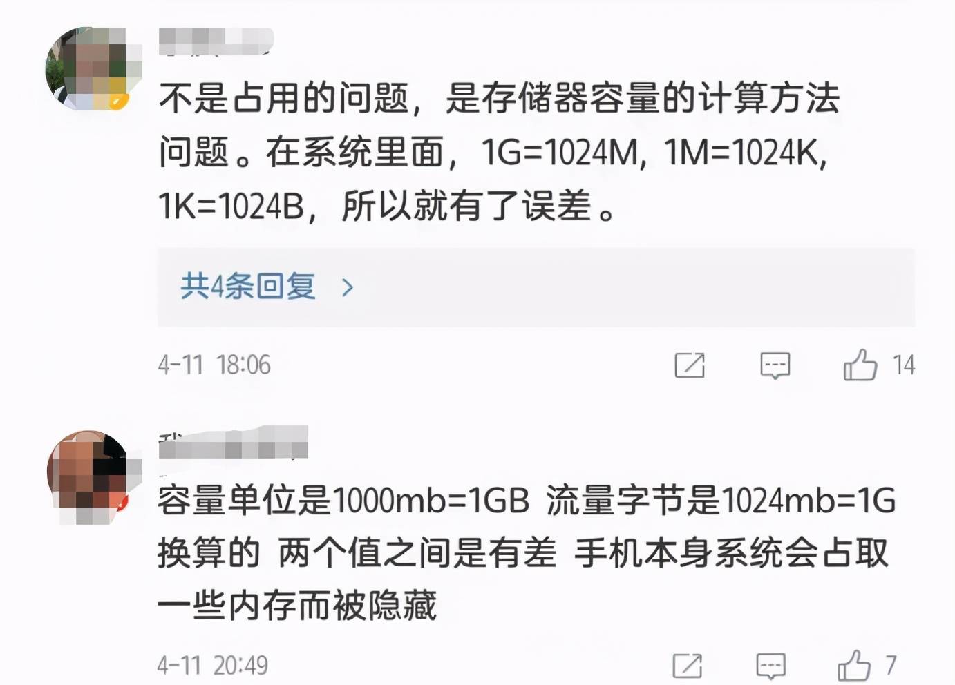 软件|岳云鹏质疑128G实际可用仅112G，手机也有“公摊面积”？真有“猫腻”吗？