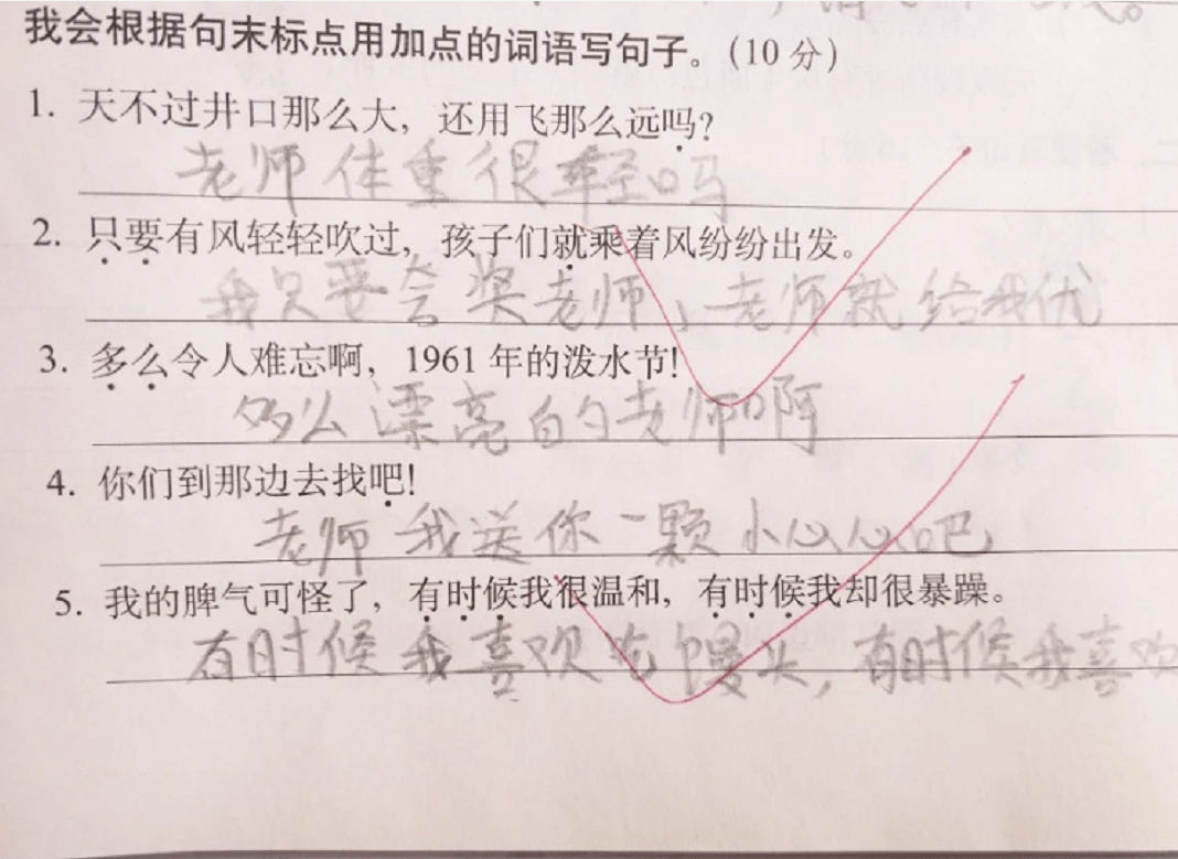而这名小学生写出"老师体重很轻吗,第三个词是用"多么"造句,这名小