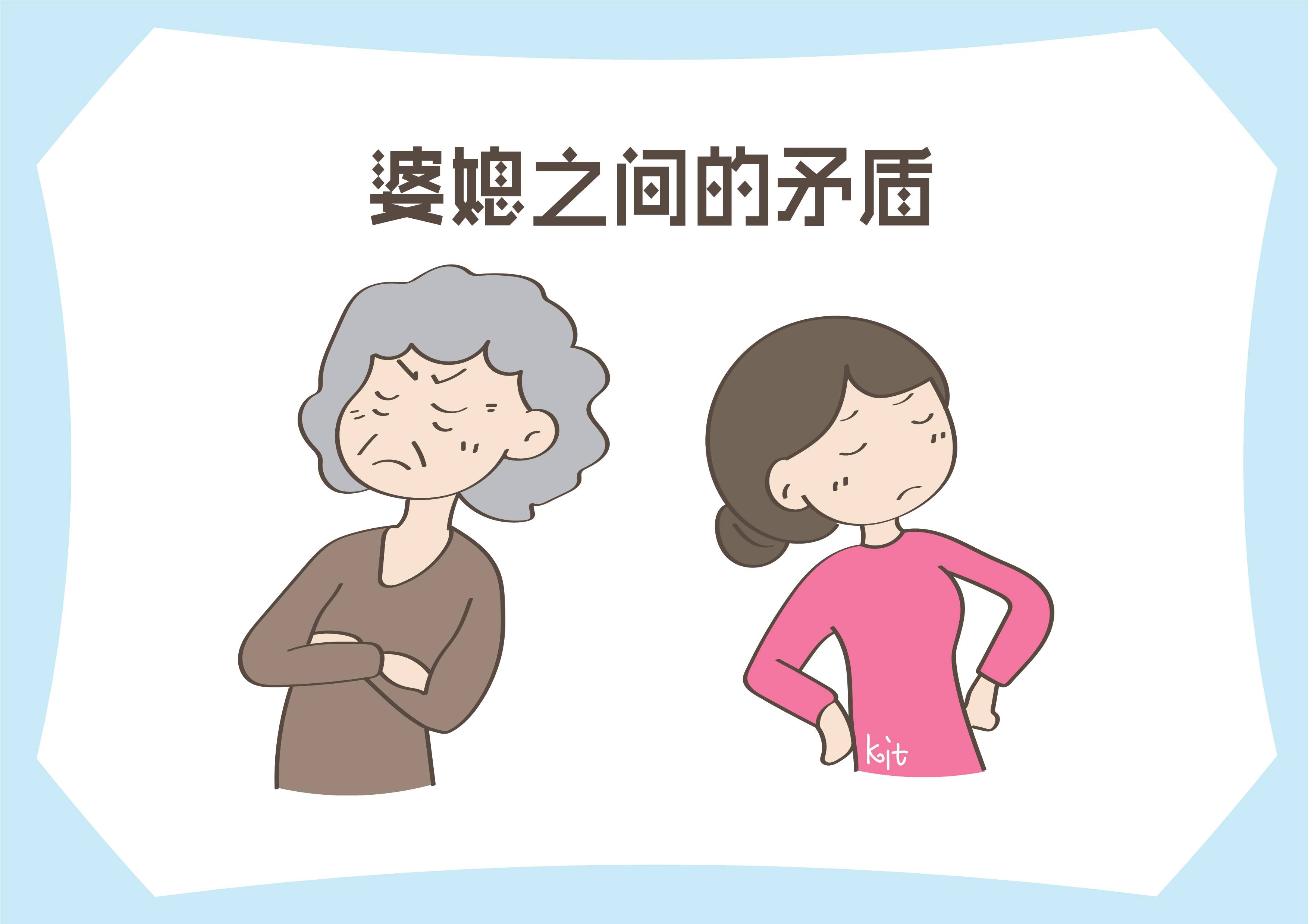 不管怎么说,婆婆很多