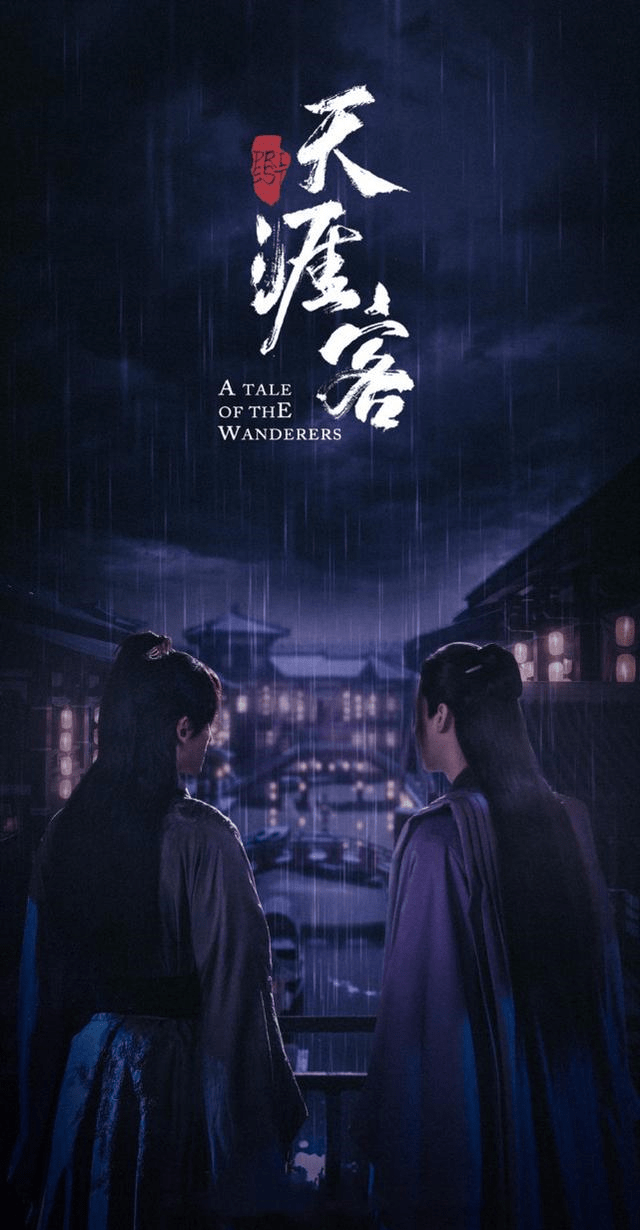 《天涯客》改名为《山河令》,《陈情令》的粉丝很生气_电视剧